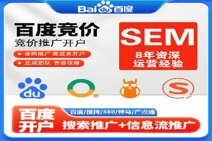 成功案例解读：信息流开户返点的三大误区与对策