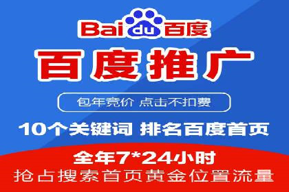 深度解析百度信息流广告的投放策略